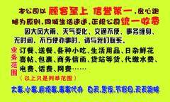 大同食品配送服務價格解析 便捷與經(jīng)濟的完美結(jié)合