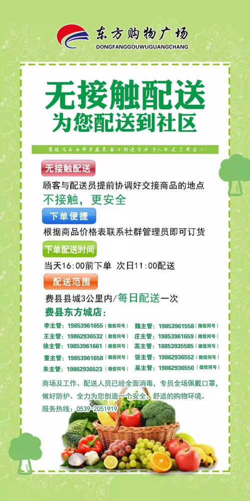 “無接觸”社區(qū)配送服務(wù)全面啟動(dòng)，筑牢疫情防控“最后一公里”防線